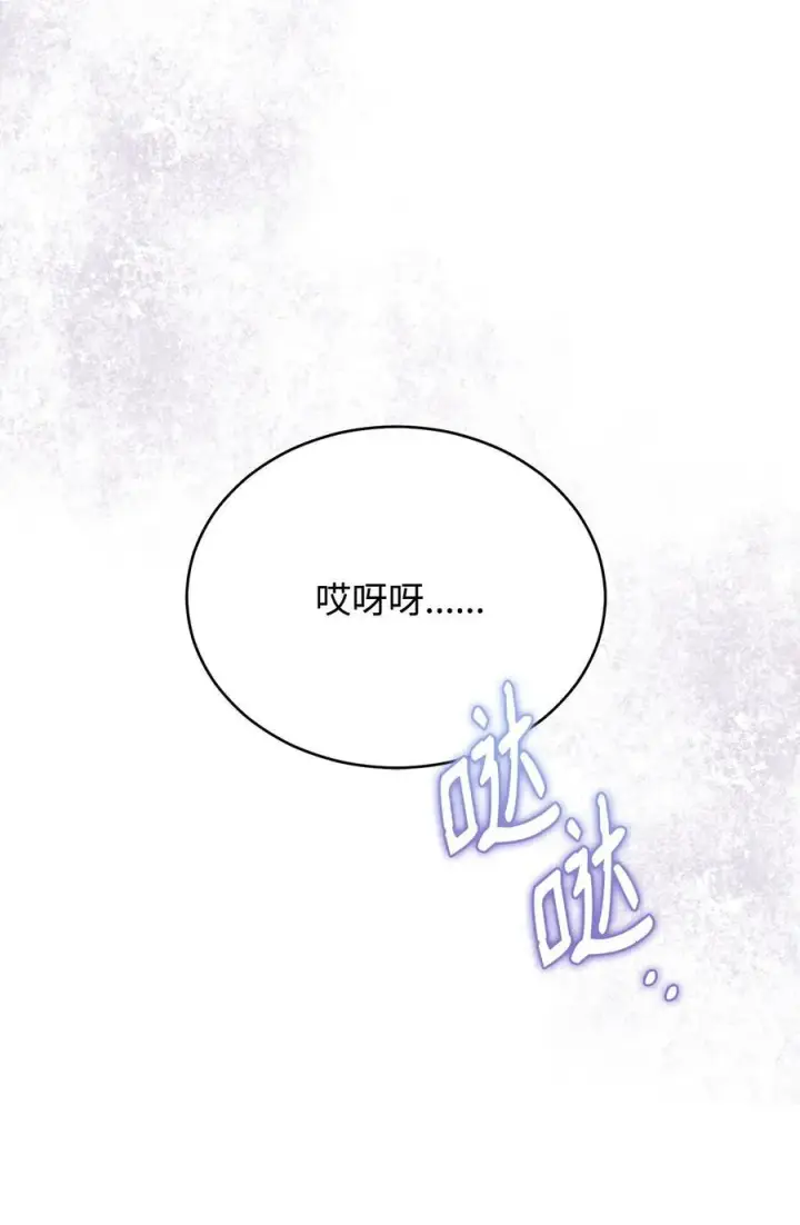 《我来负责男主的福利》104 可疑点图62