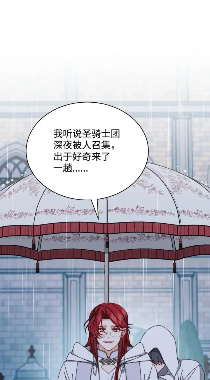 《我来负责男主的福利》104 可疑点图63