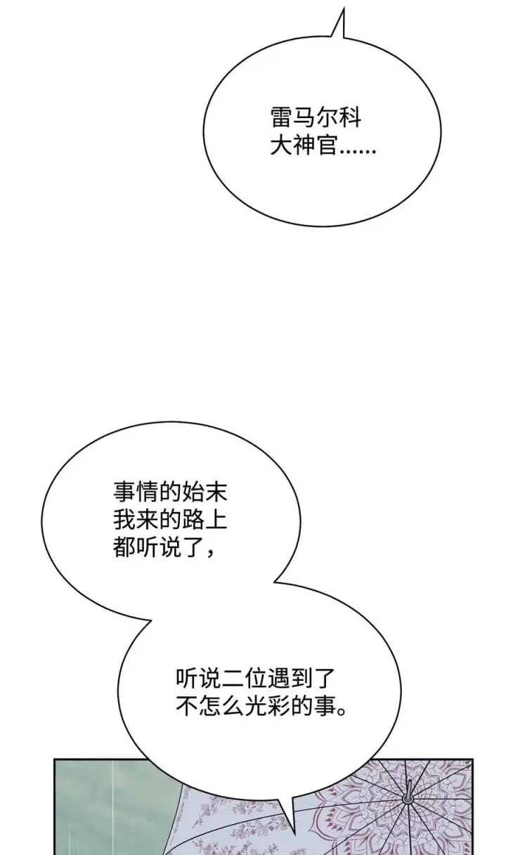 《我来负责男主的福利》104 可疑点图66