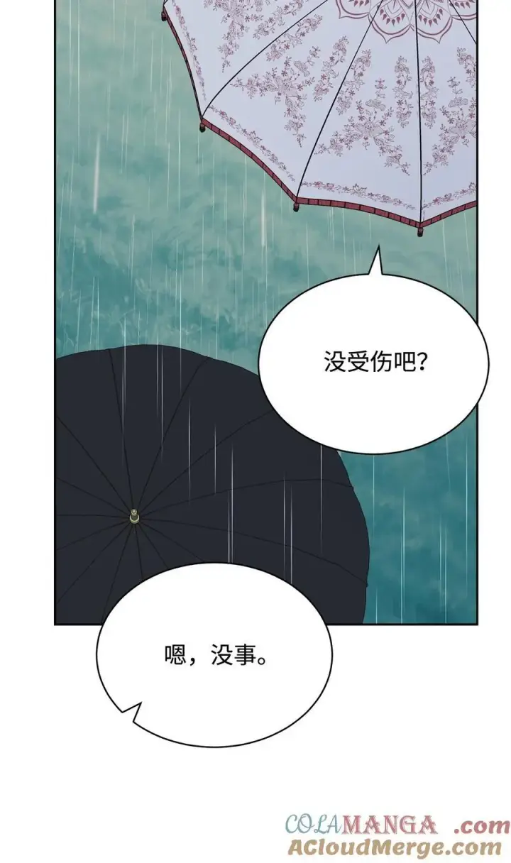 《我来负责男主的福利》104 可疑点图67