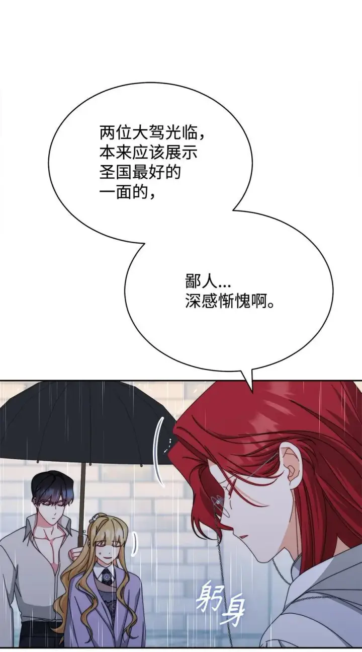 《我来负责男主的福利》104 可疑点图68