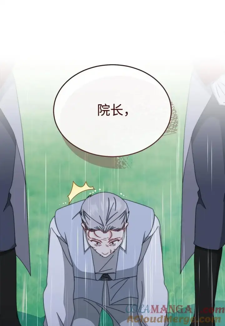 《我来负责男主的福利》104 可疑点图70