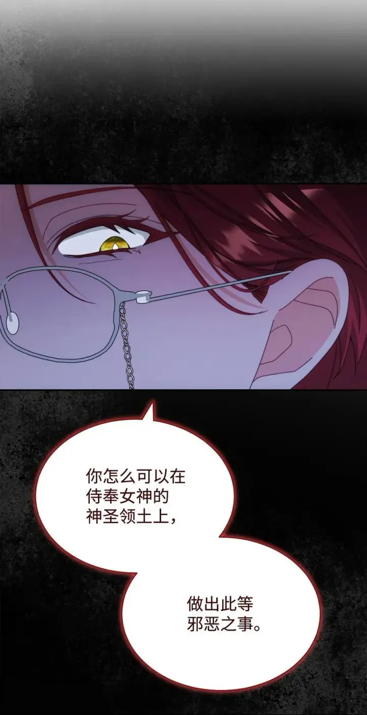 《我来负责男主的福利》104 可疑点图72