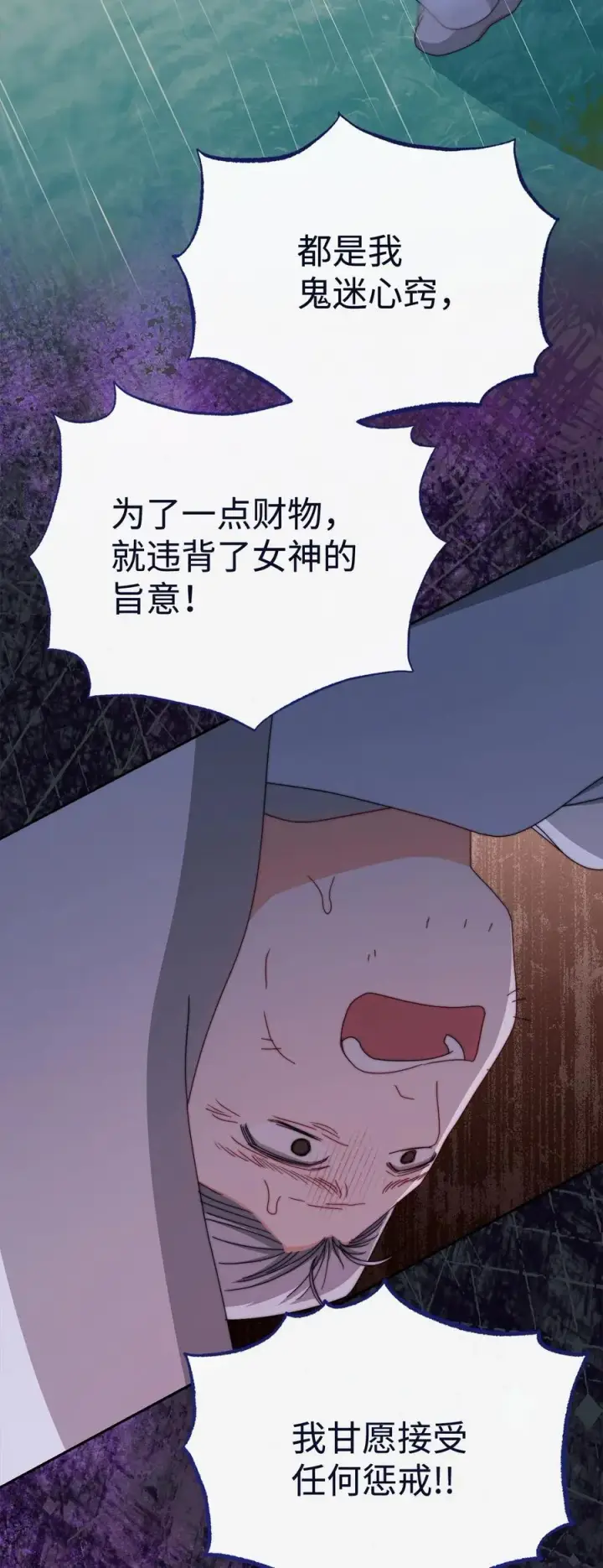 《我来负责男主的福利》104 可疑点图75