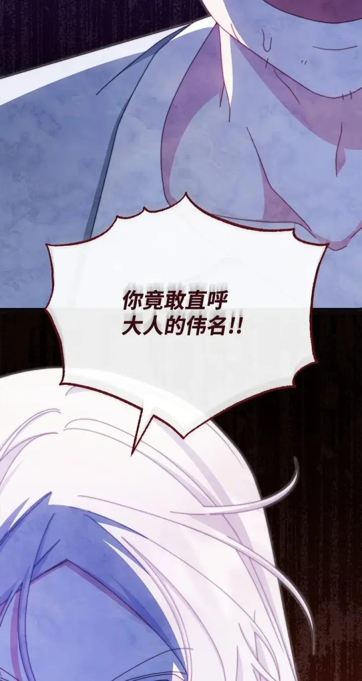 《我来负责男主的福利》104 可疑点图8