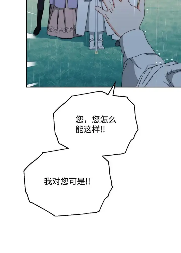 《我来负责男主的福利》104 可疑点图80