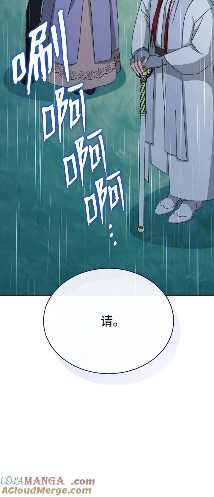 《我来负责男主的福利》104 可疑点图85
