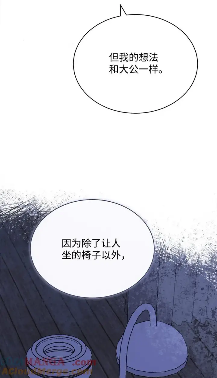 《我来负责男主的福利》105 可疑的表现图13