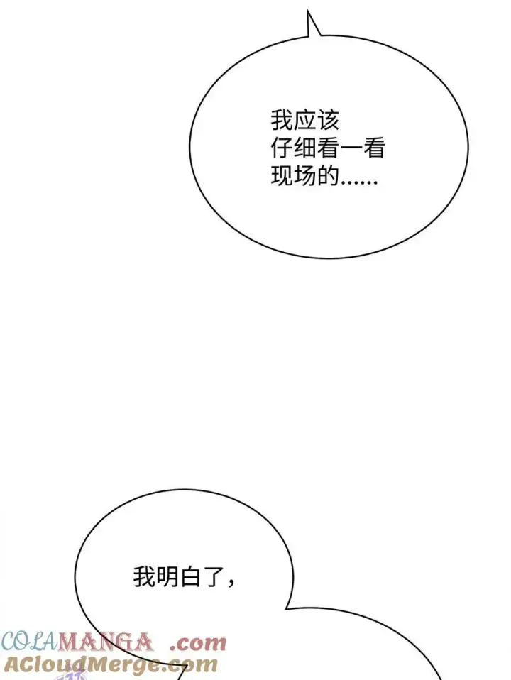 《我来负责男主的福利》105 可疑的表现图16
