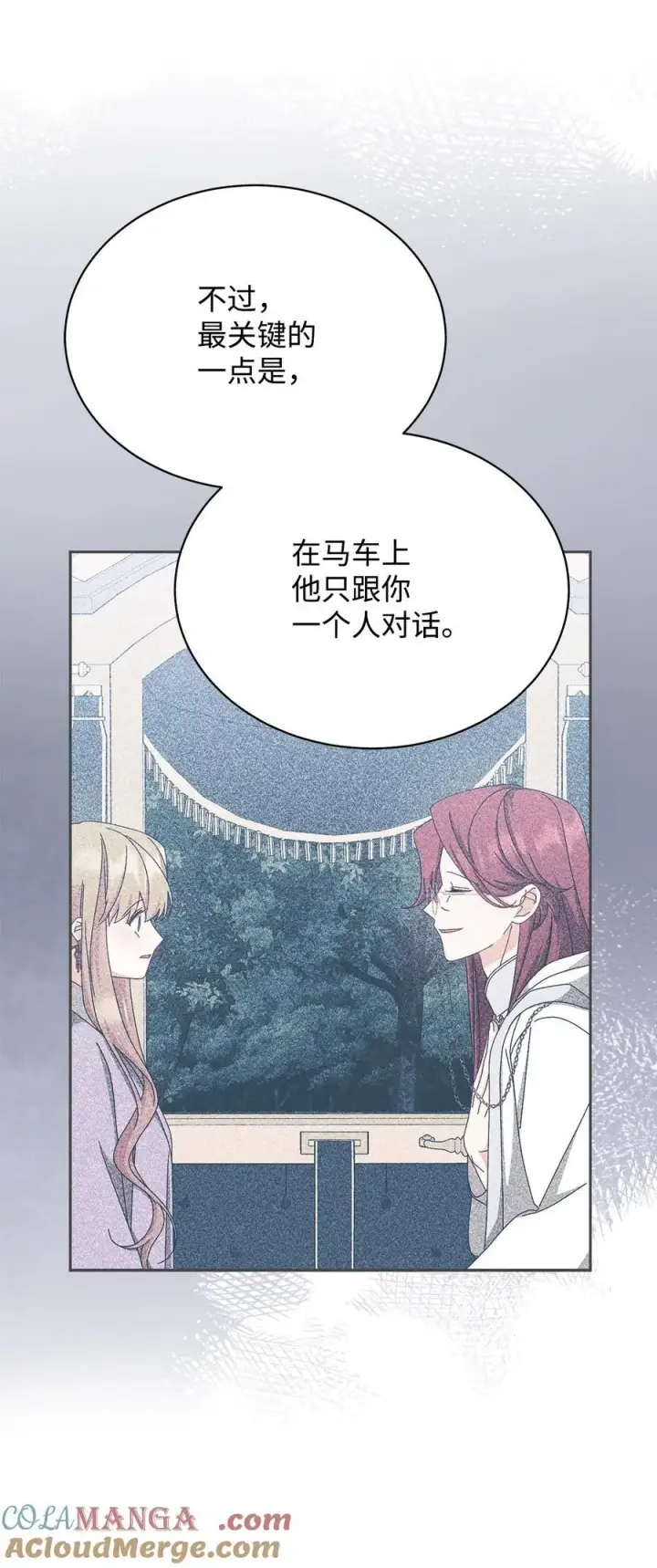 《我来负责男主的福利》105 可疑的表现图28