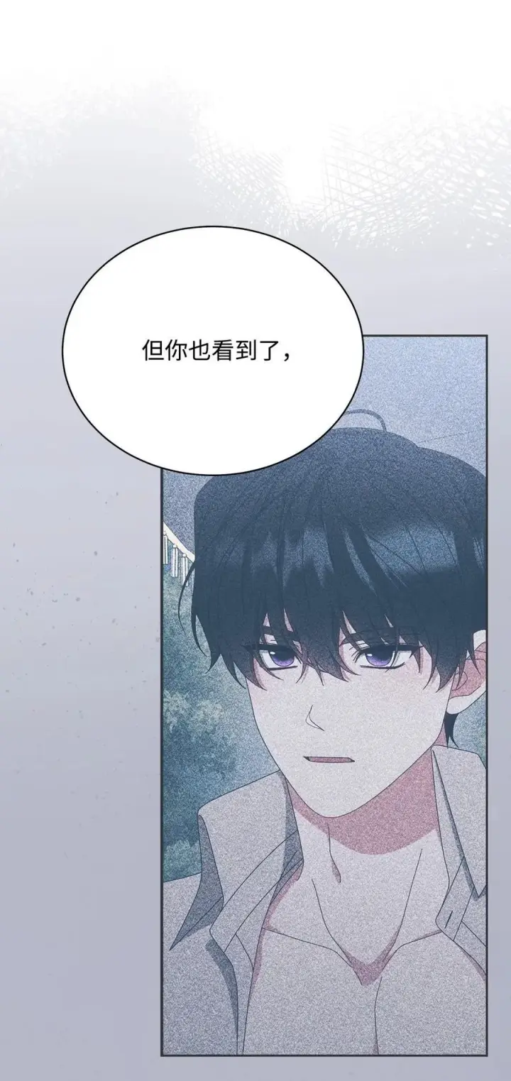 《我来负责男主的福利》105 可疑的表现图30