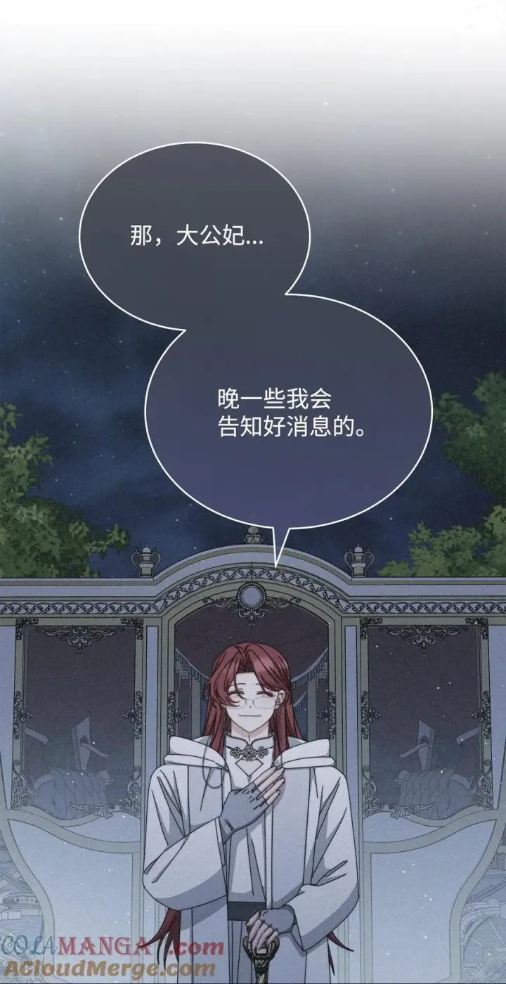 《我来负责男主的福利》105 可疑的表现图34