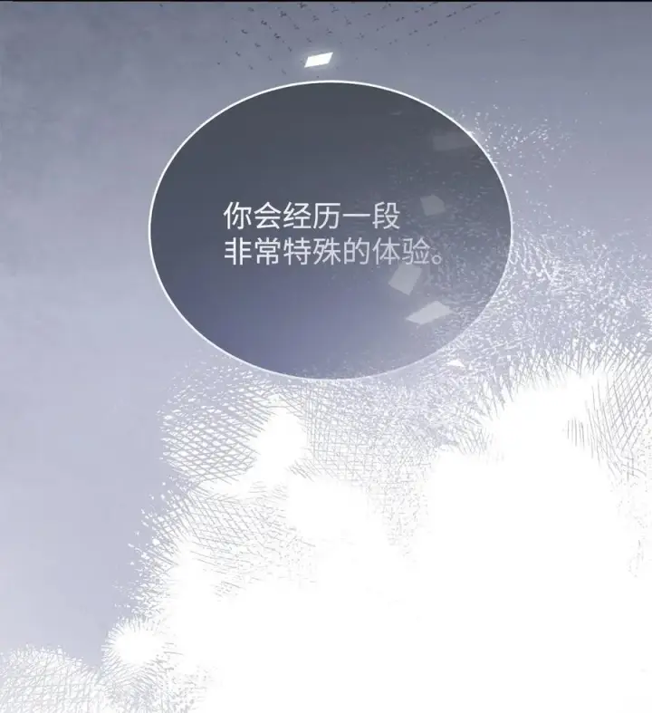 《我来负责男主的福利》105 可疑的表现图36