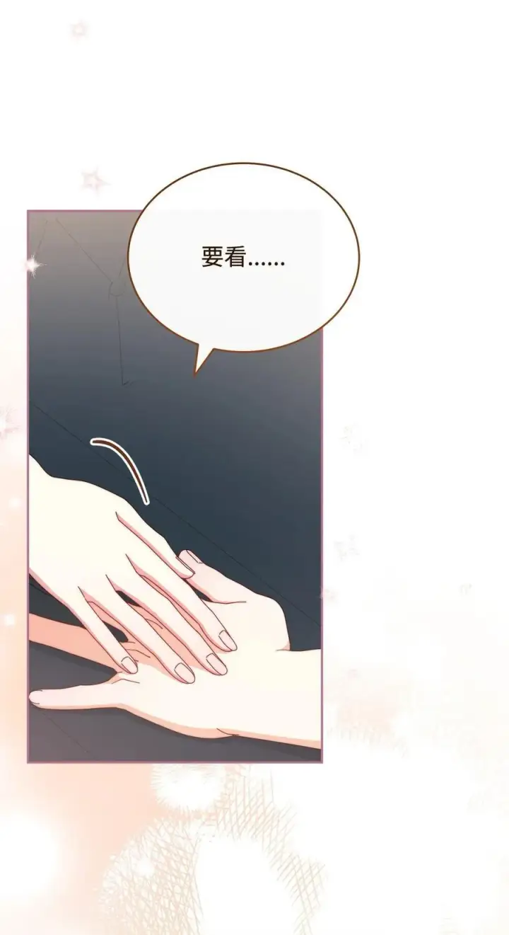 《我来负责男主的福利》105 可疑的表现图59