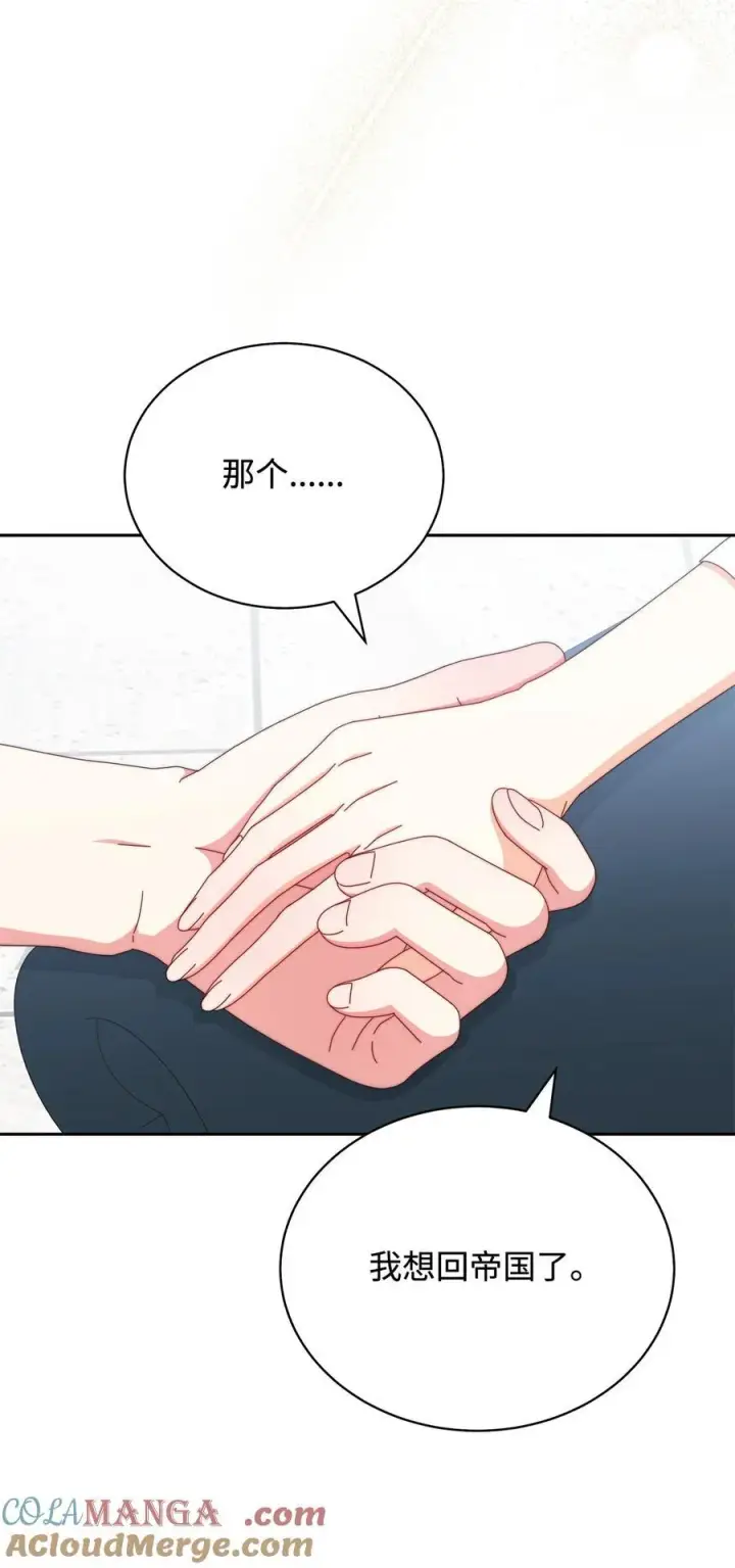 《我来负责男主的福利》105 可疑的表现图64