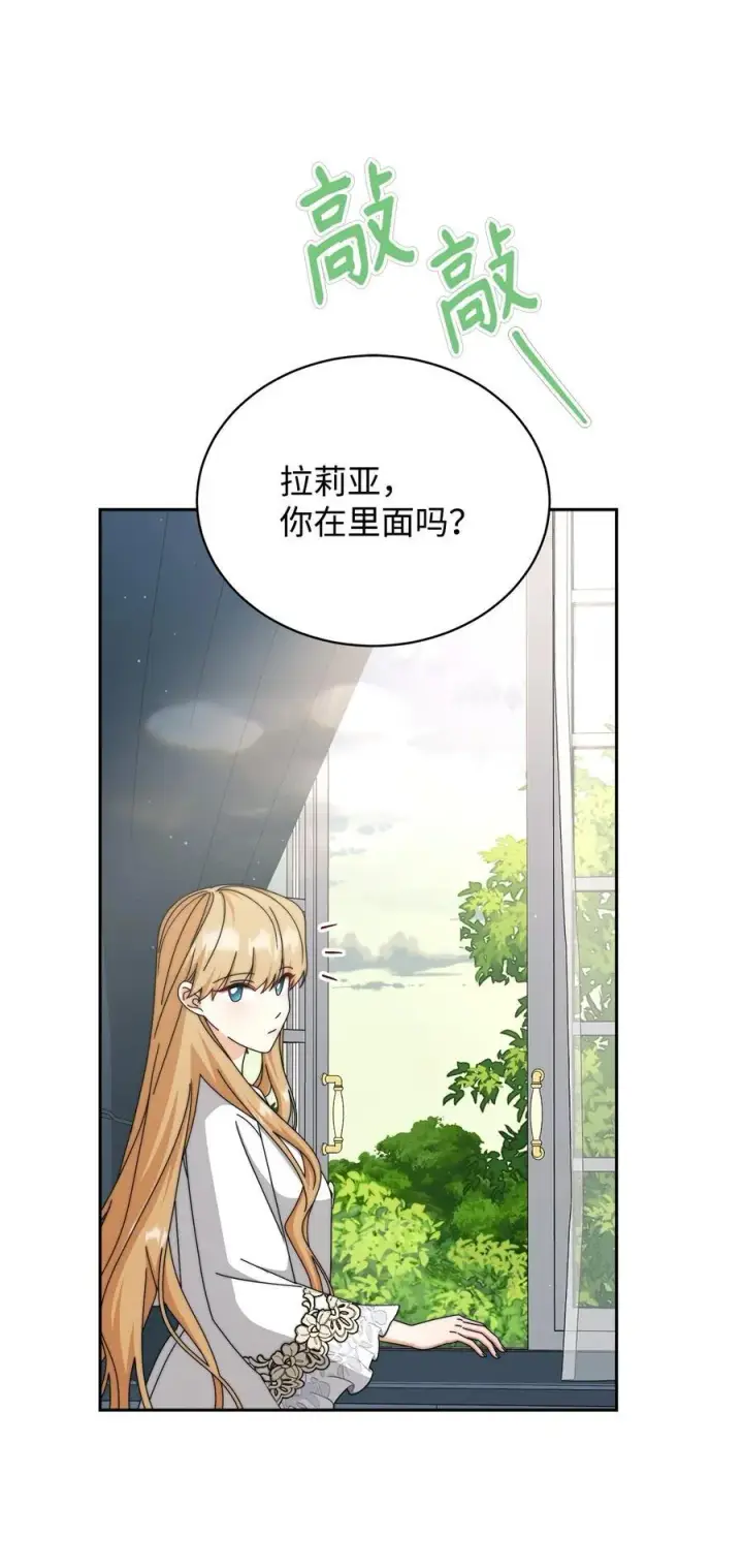 《我来负责男主的福利》105 可疑的表现图74