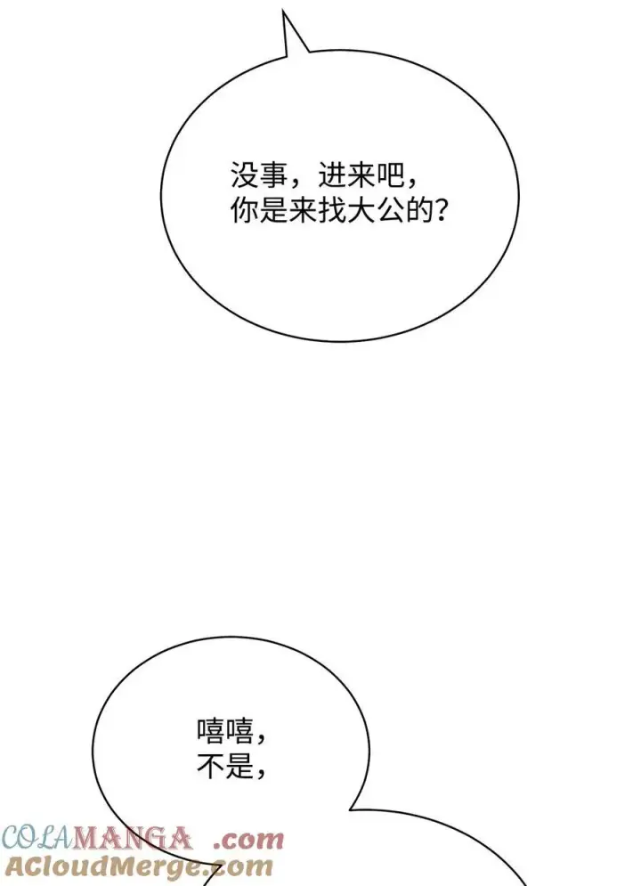 《我来负责男主的福利》105 可疑的表现图76