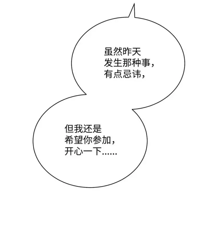 《我来负责男主的福利》105 可疑的表现图81