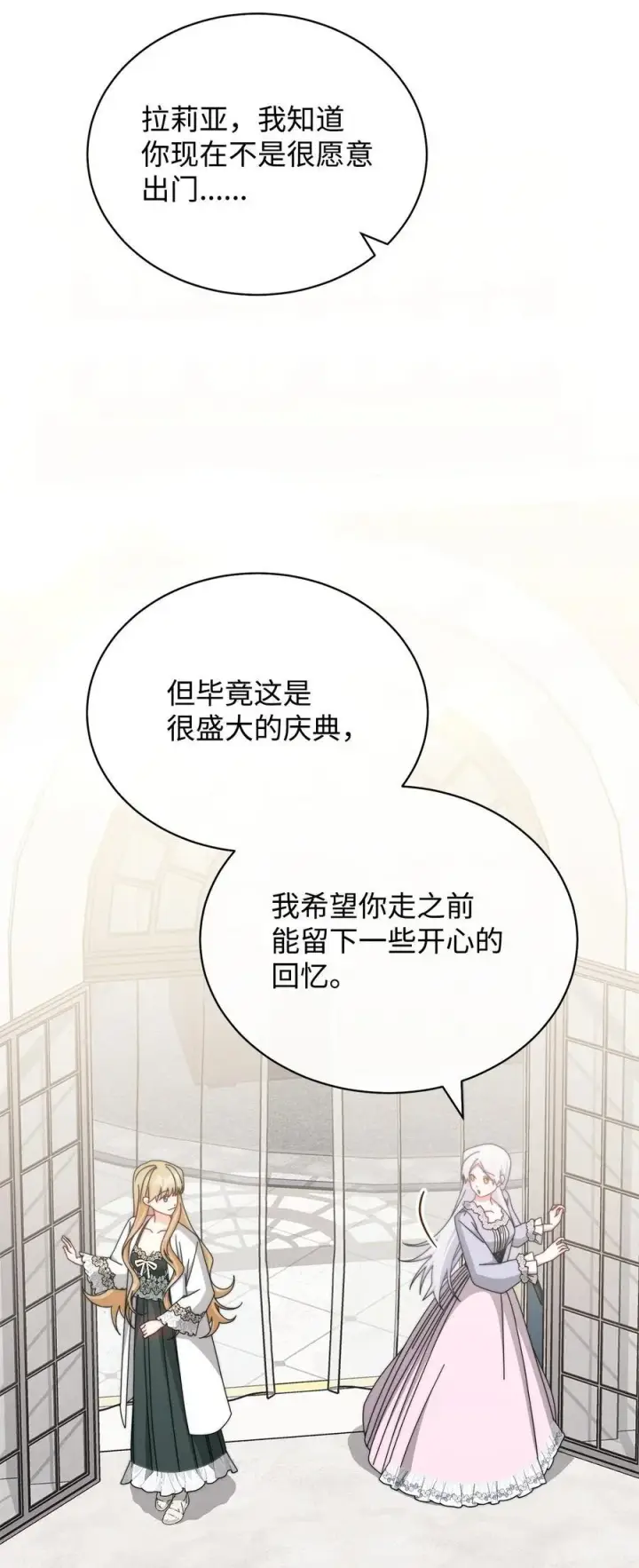 《我来负责男主的福利》105 可疑的表现图83