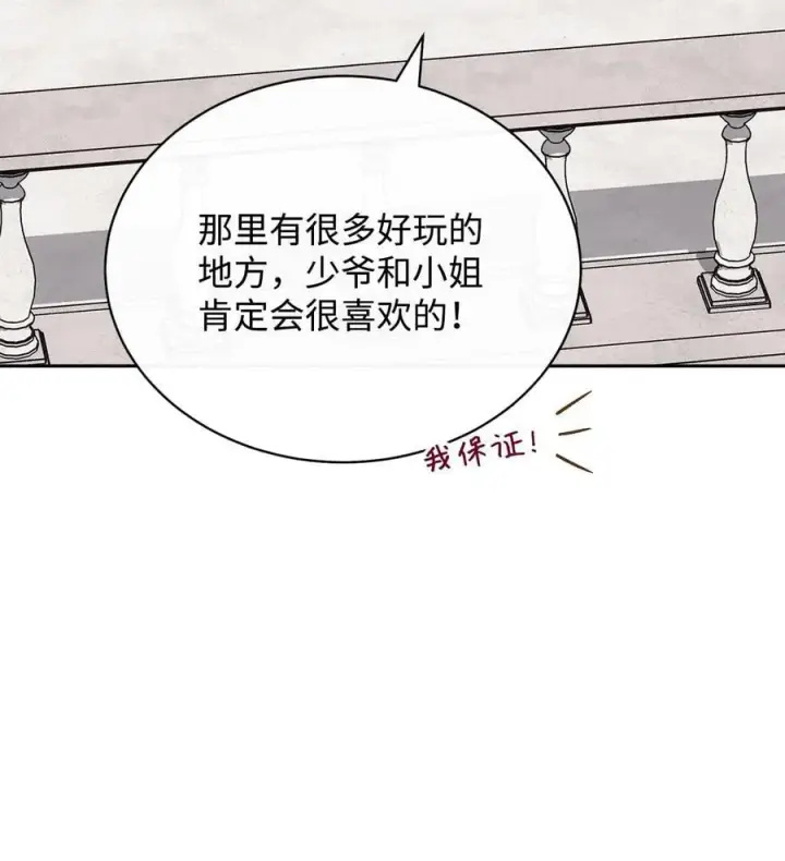 《我来负责男主的福利》105 可疑的表现图84