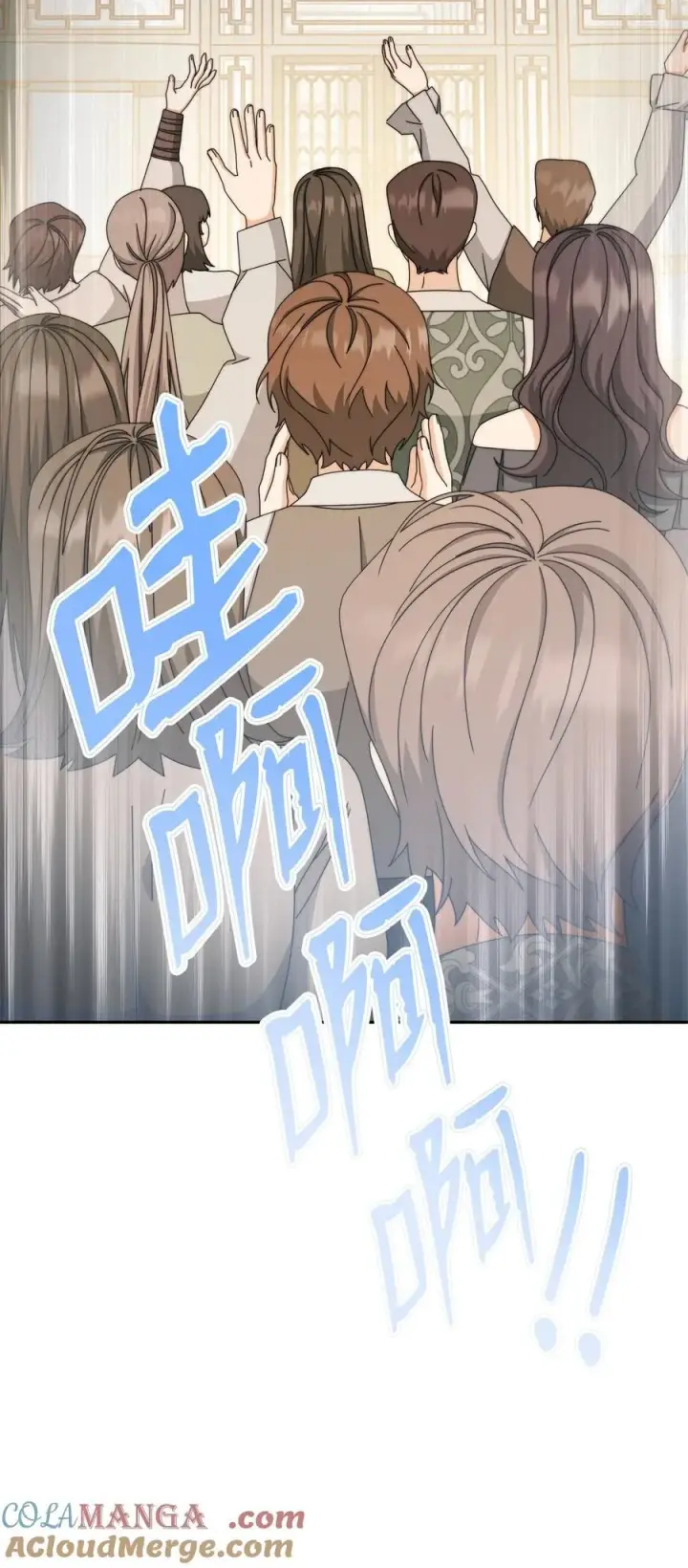 《我来负责男主的福利》105 可疑的表现图88