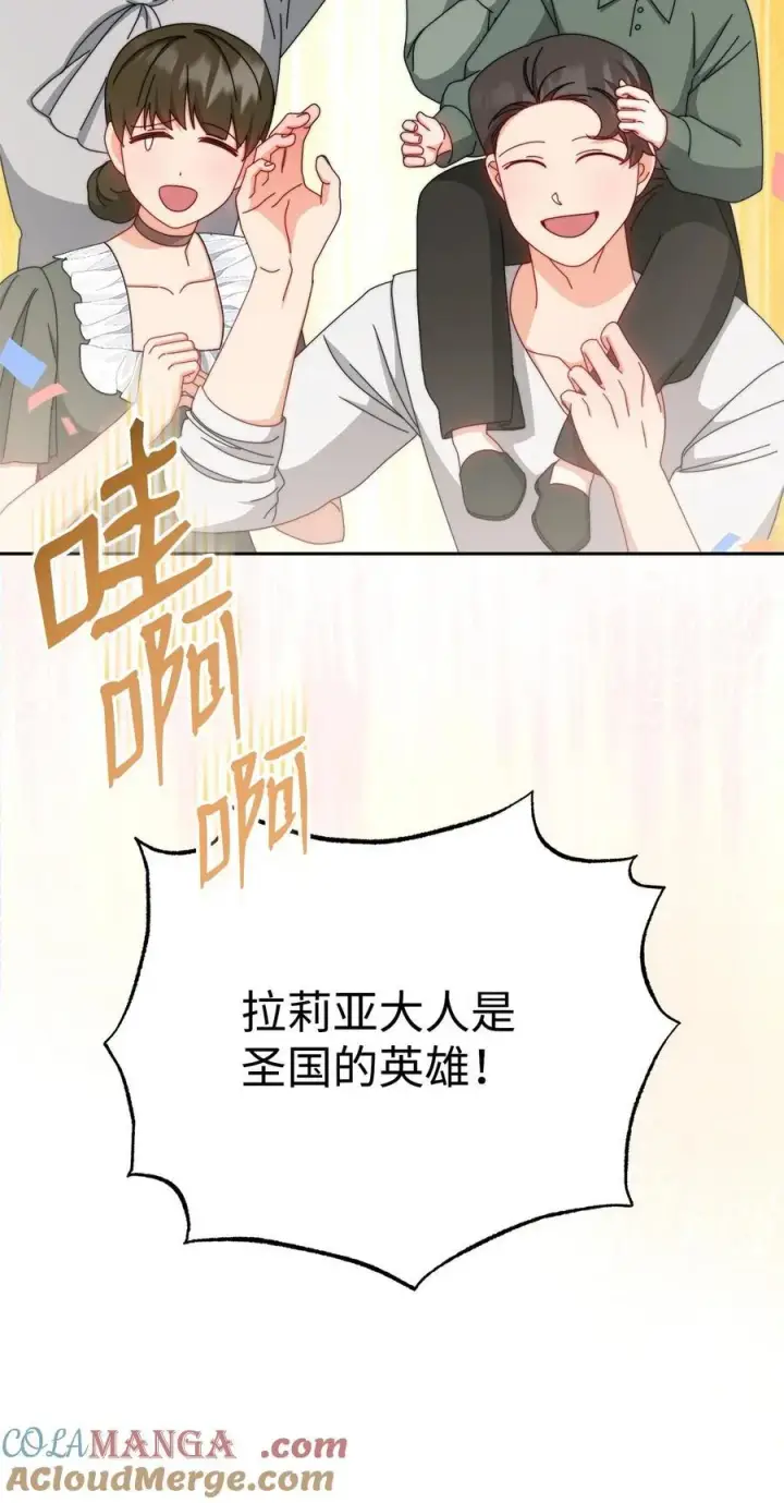 《我来负责男主的福利》105 可疑的表现图91