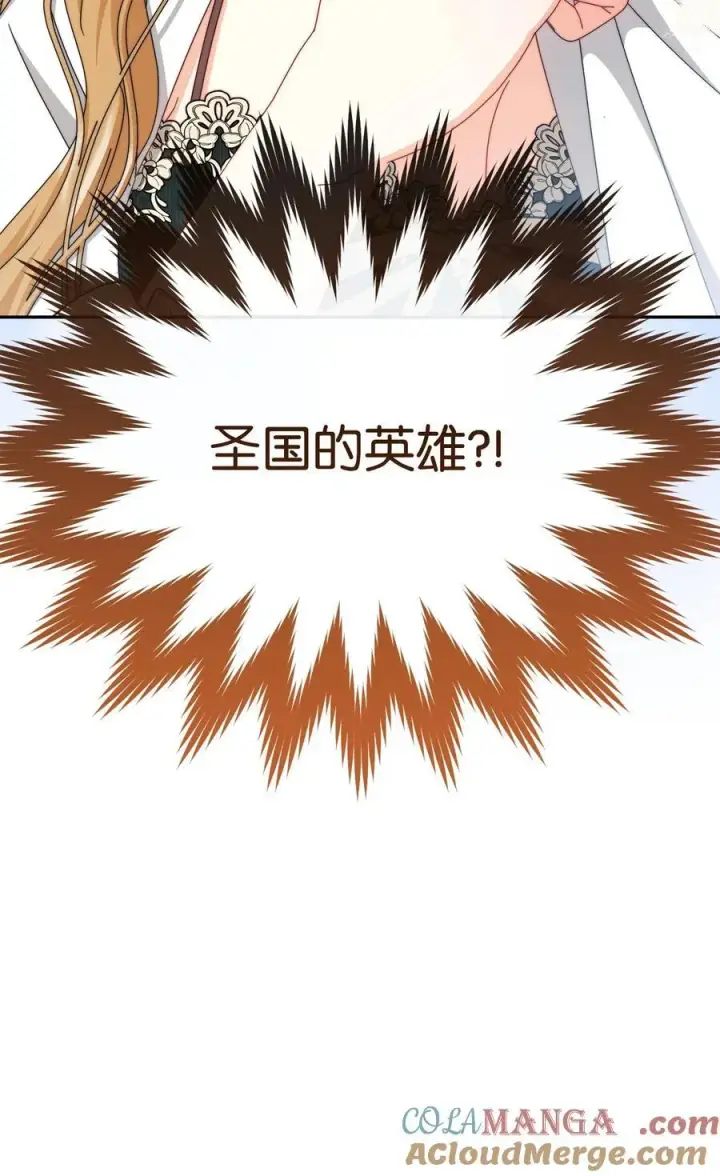 《我来负责男主的福利》105 可疑的表现图94