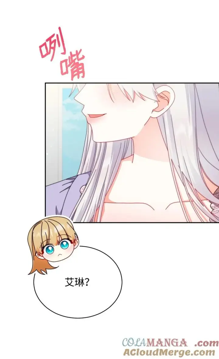 《我来负责男主的福利》106 大肆宣传图10