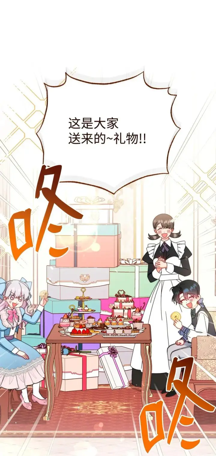 《我来负责男主的福利》106 大肆宣传图18
