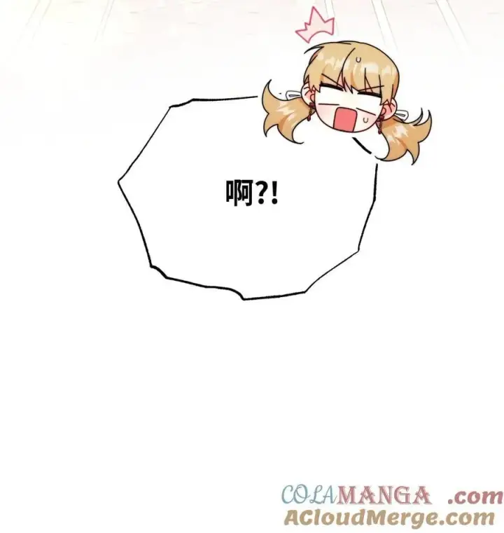 《我来负责男主的福利》106 大肆宣传图19