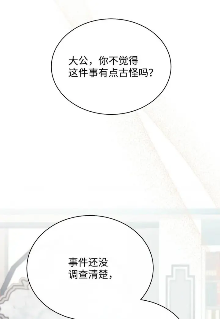 《我来负责男主的福利》106 大肆宣传图26