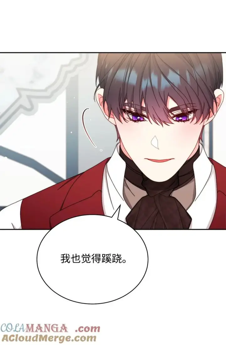 《我来负责男主的福利》106 大肆宣传图28