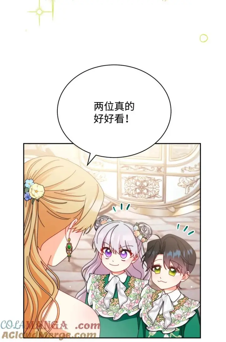《我来负责男主的福利》106 大肆宣传图52