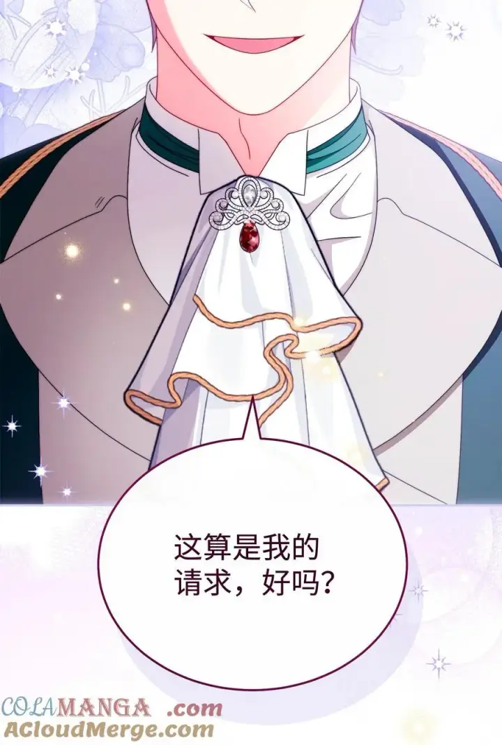 《我来负责男主的福利》106 大肆宣传图70
