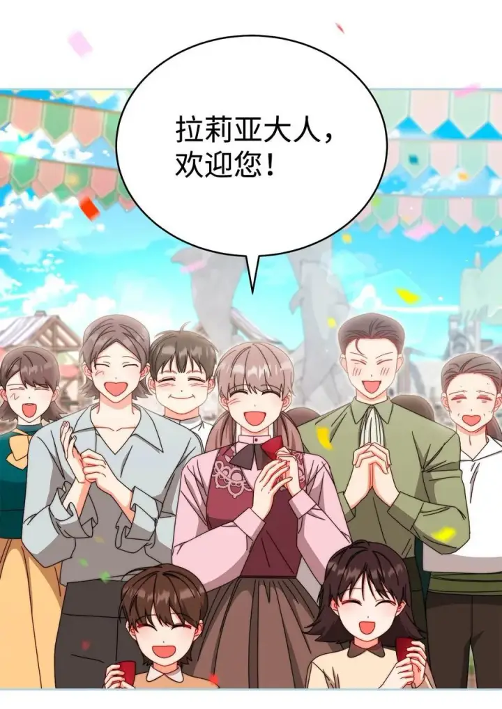 《我来负责男主的福利》106 大肆宣传图86