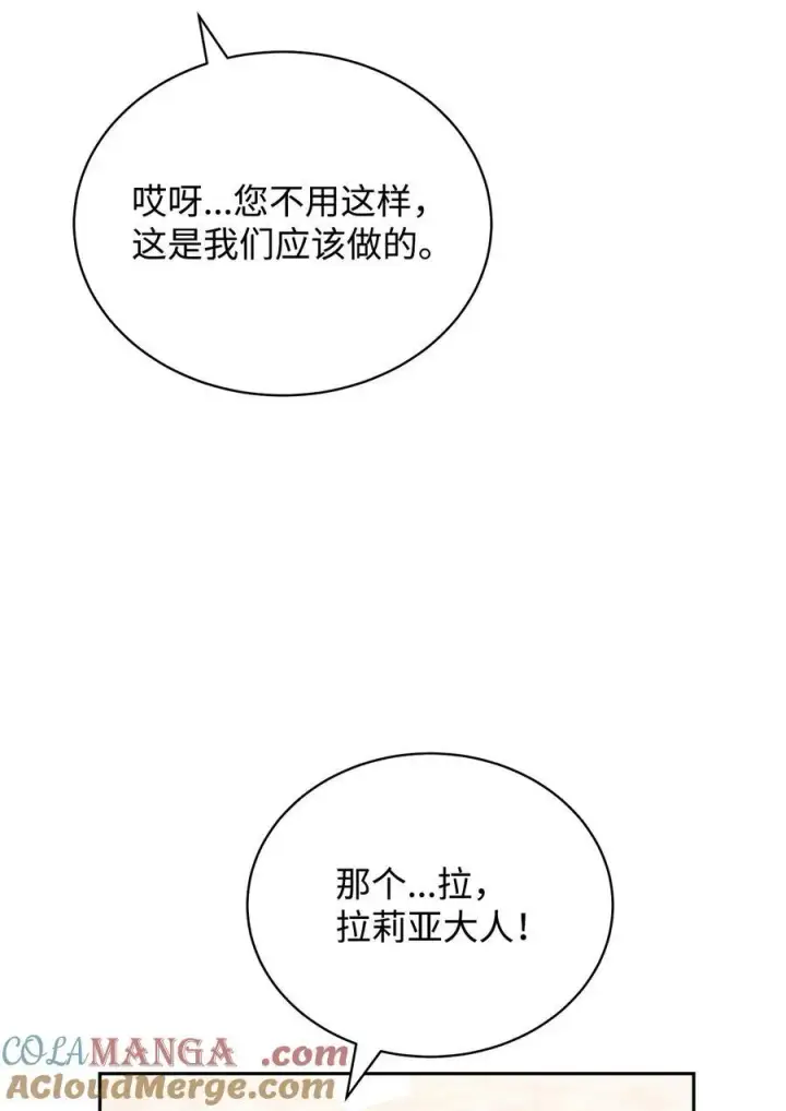 《我来负责男主的福利》107 温馨与安慰图13