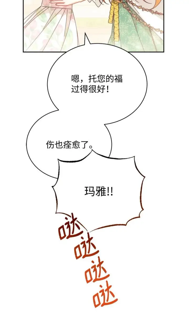 《我来负责男主的福利》107 温馨与安慰图3