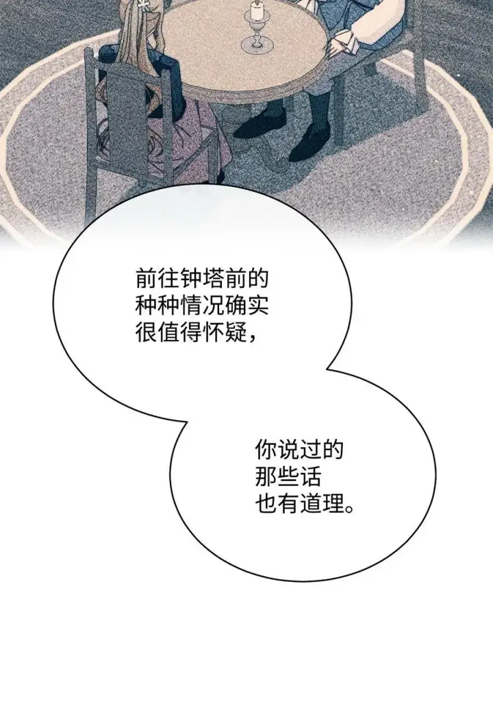 《我来负责男主的福利》107 温馨与安慰图48