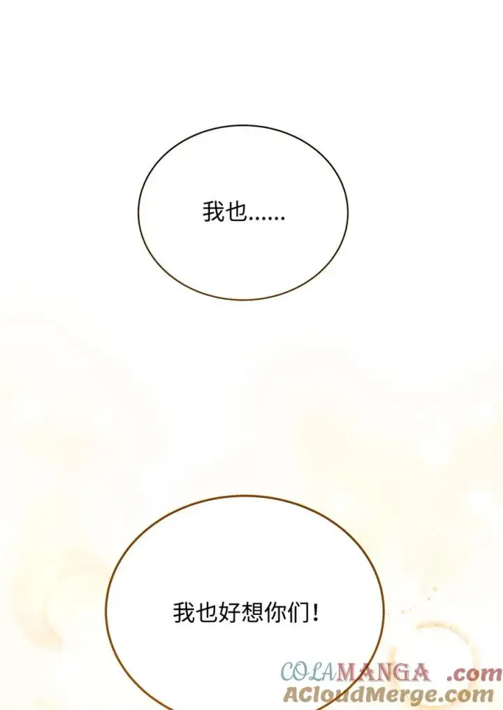 《我来负责男主的福利》107 温馨与安慰图5