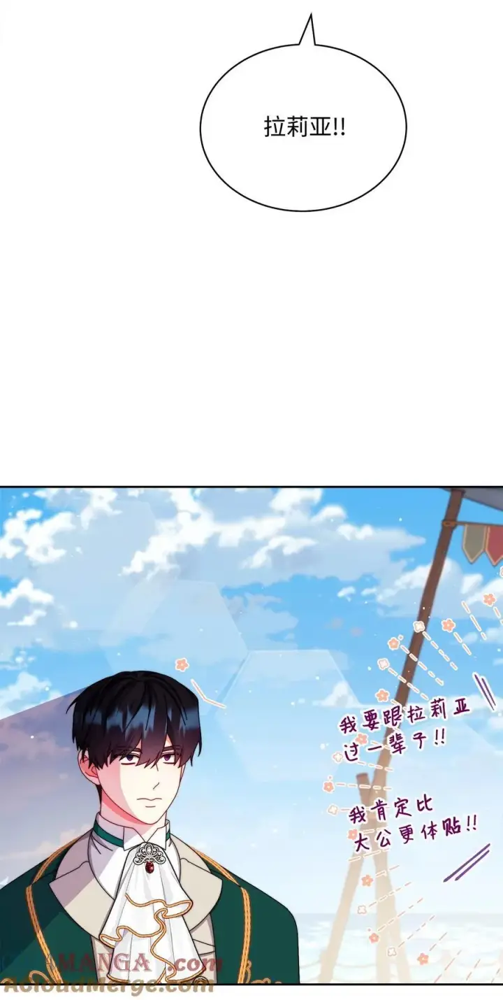 《我来负责男主的福利》107 温馨与安慰图69