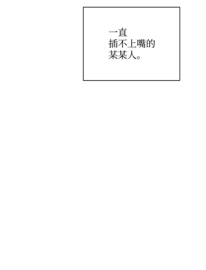 《我来负责男主的福利》107 温馨与安慰图70