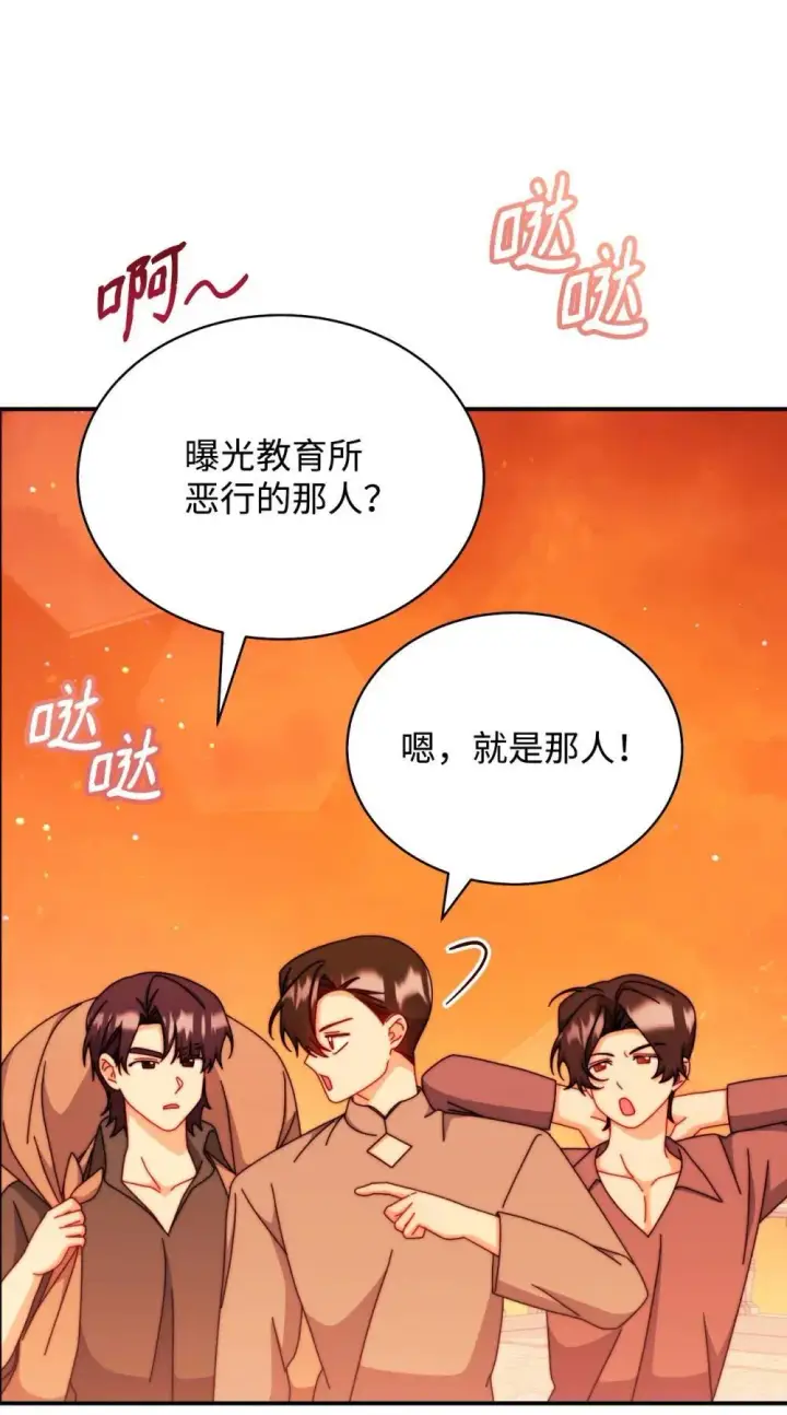 《我来负责男主的福利》108 烟花秀图11