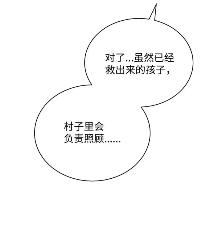 《我来负责男主的福利》108 烟花秀图12