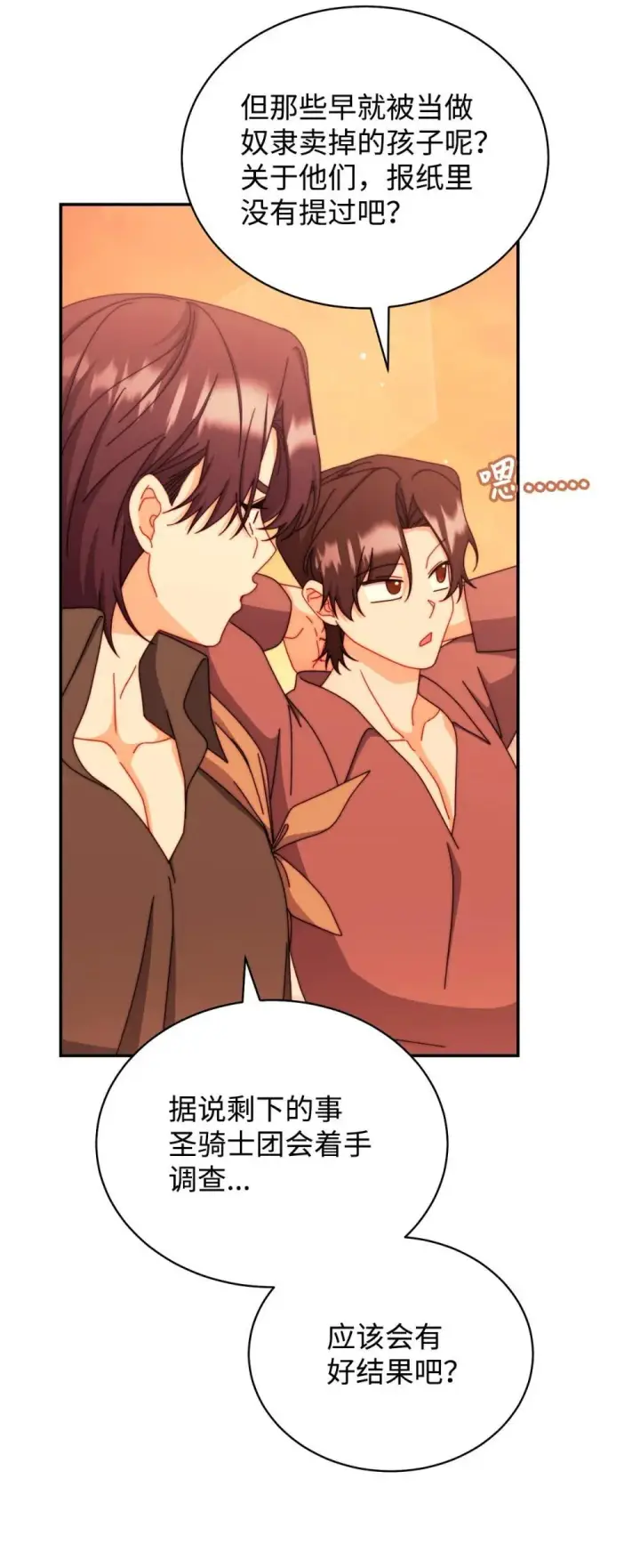 《我来负责男主的福利》108 烟花秀图13