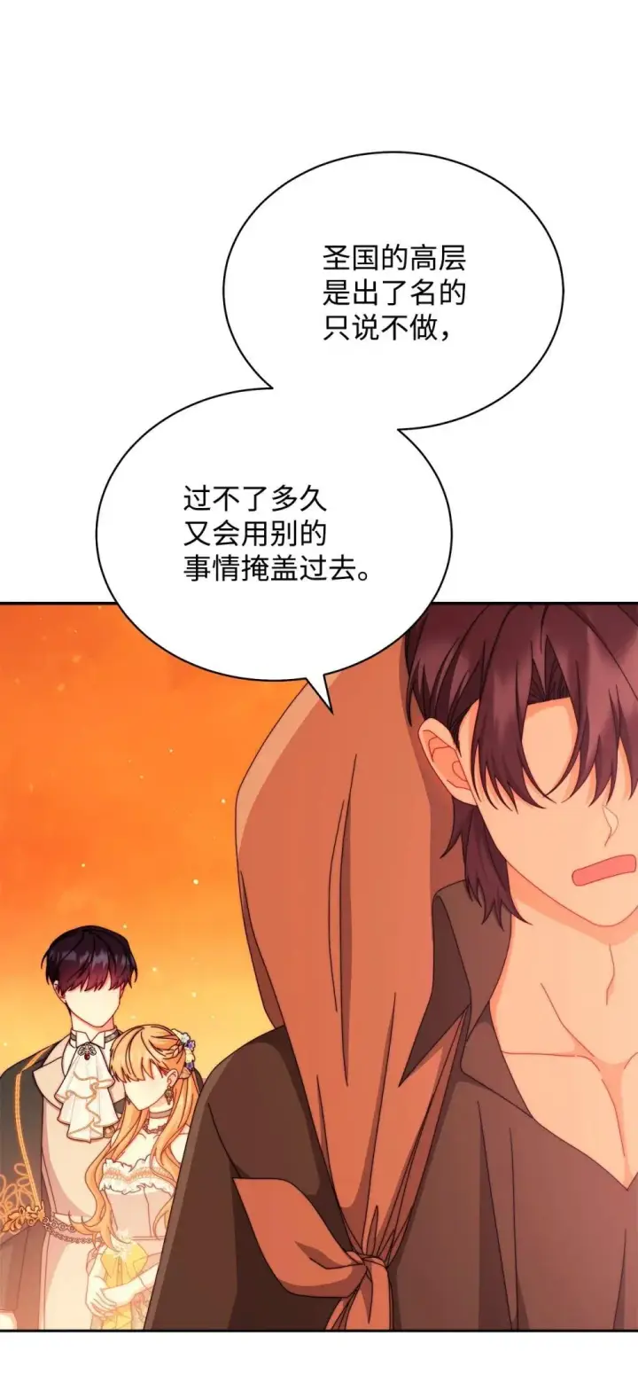 《我来负责男主的福利》108 烟花秀图15