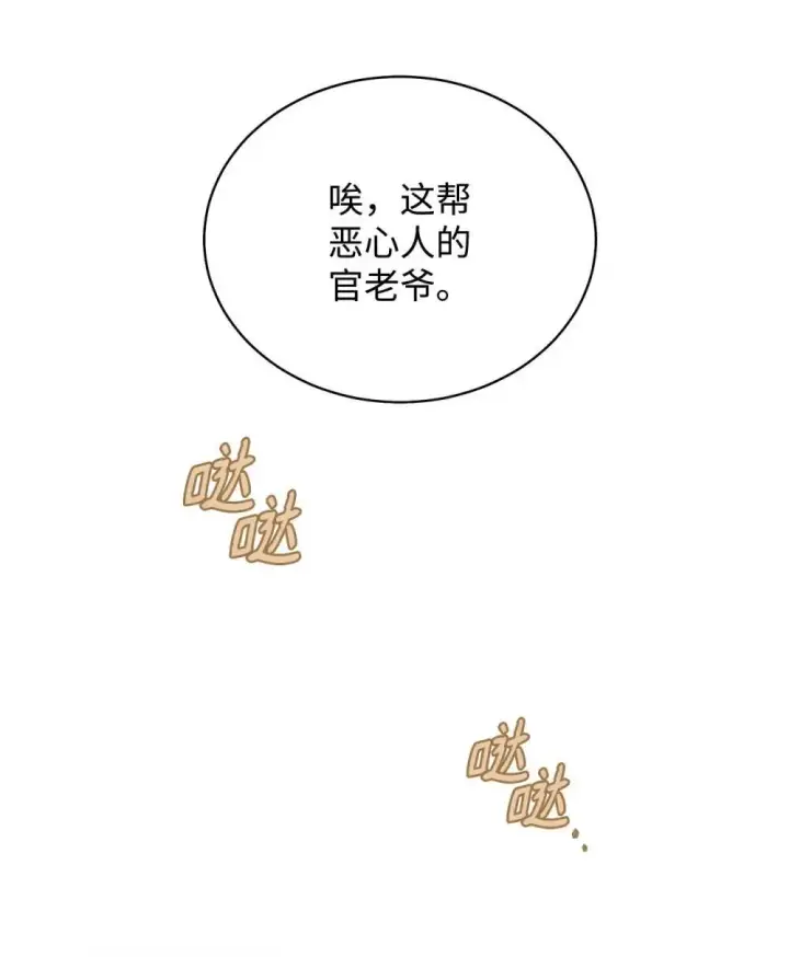 《我来负责男主的福利》108 烟花秀图16