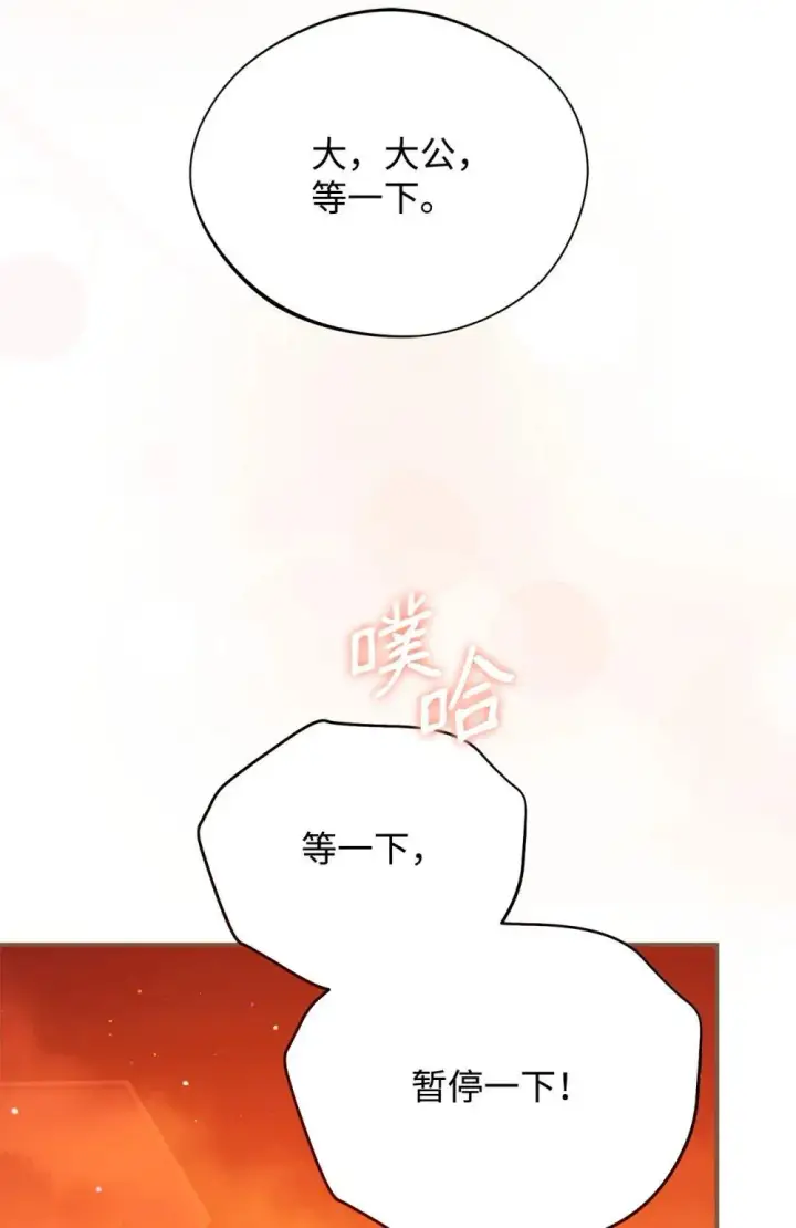 《我来负责男主的福利》108 烟花秀图3