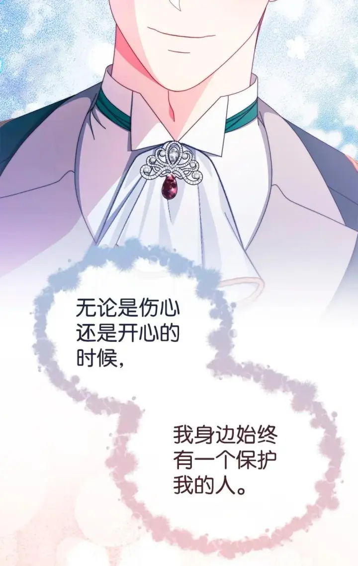 《我来负责男主的福利》108 烟花秀图43