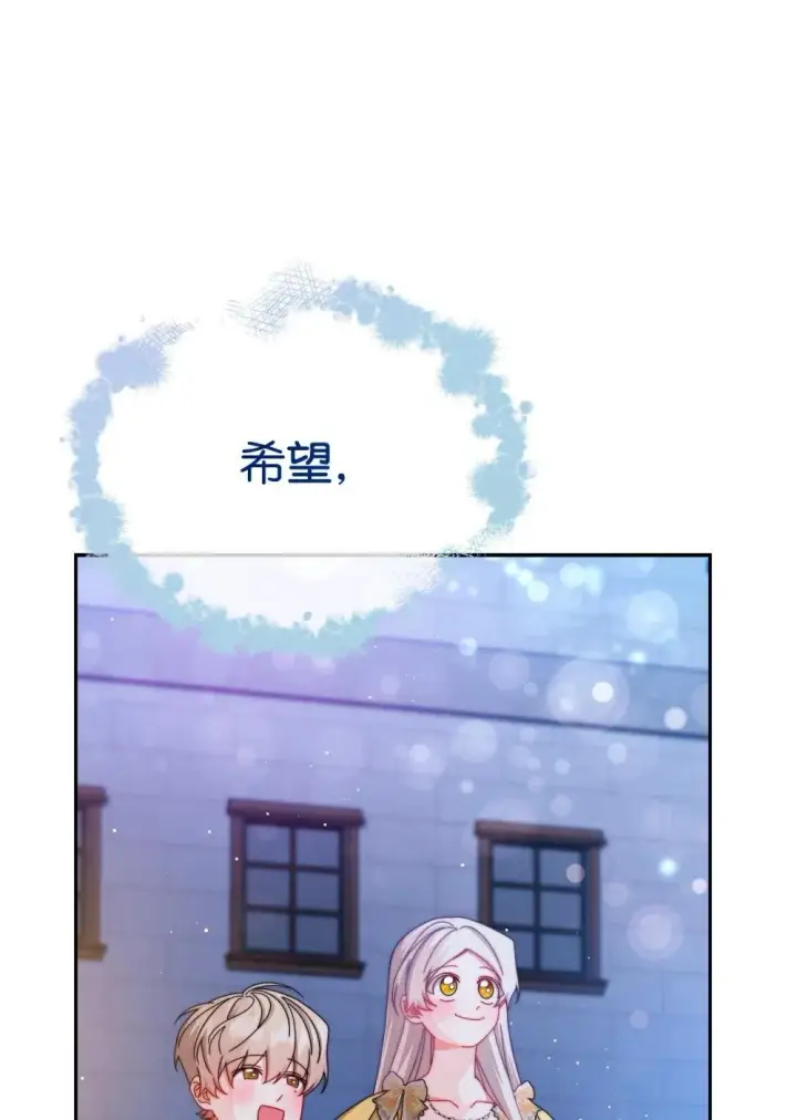 《我来负责男主的福利》108 烟花秀图48