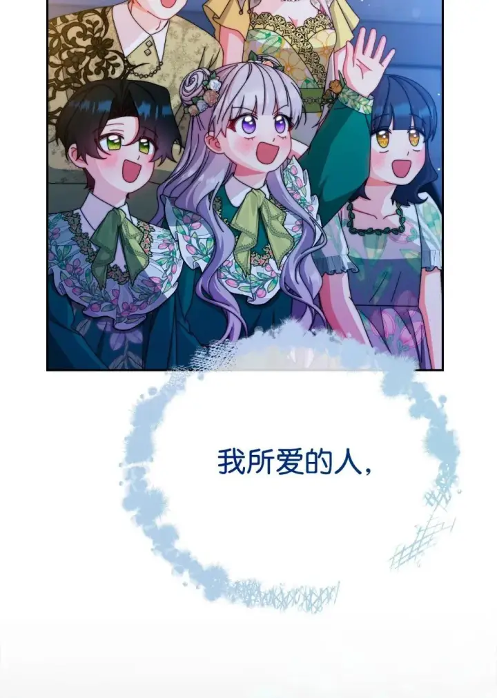 《我来负责男主的福利》108 烟花秀图49